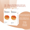 POSEBNA PONUDA: 2 THIOMUCASE GELA ZA 79 KM + BESPLATNA DOSTAVA